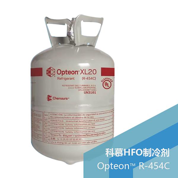 Opteon XL20制冷剂