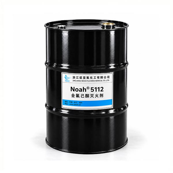 Noah® 5112全氟己酮灭火剂