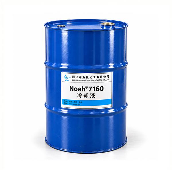 Noah® 7160冷却液