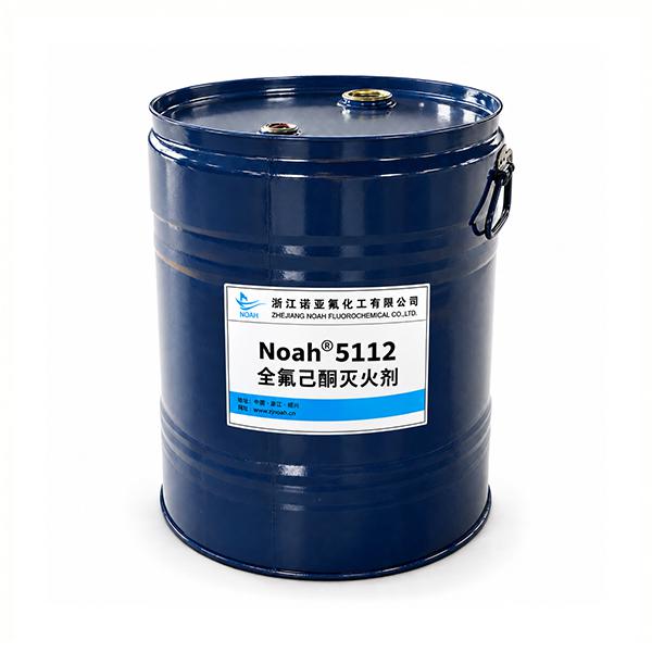 Noah® 5112全氟己酮灭火剂