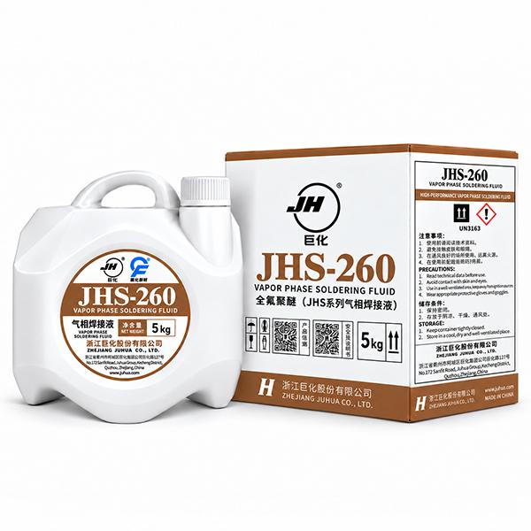 JHS-260气相焊接液