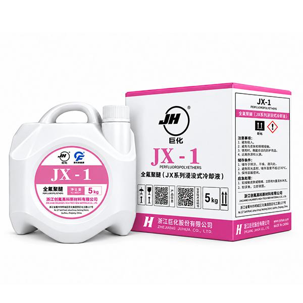 JX-1浸没式冷却液